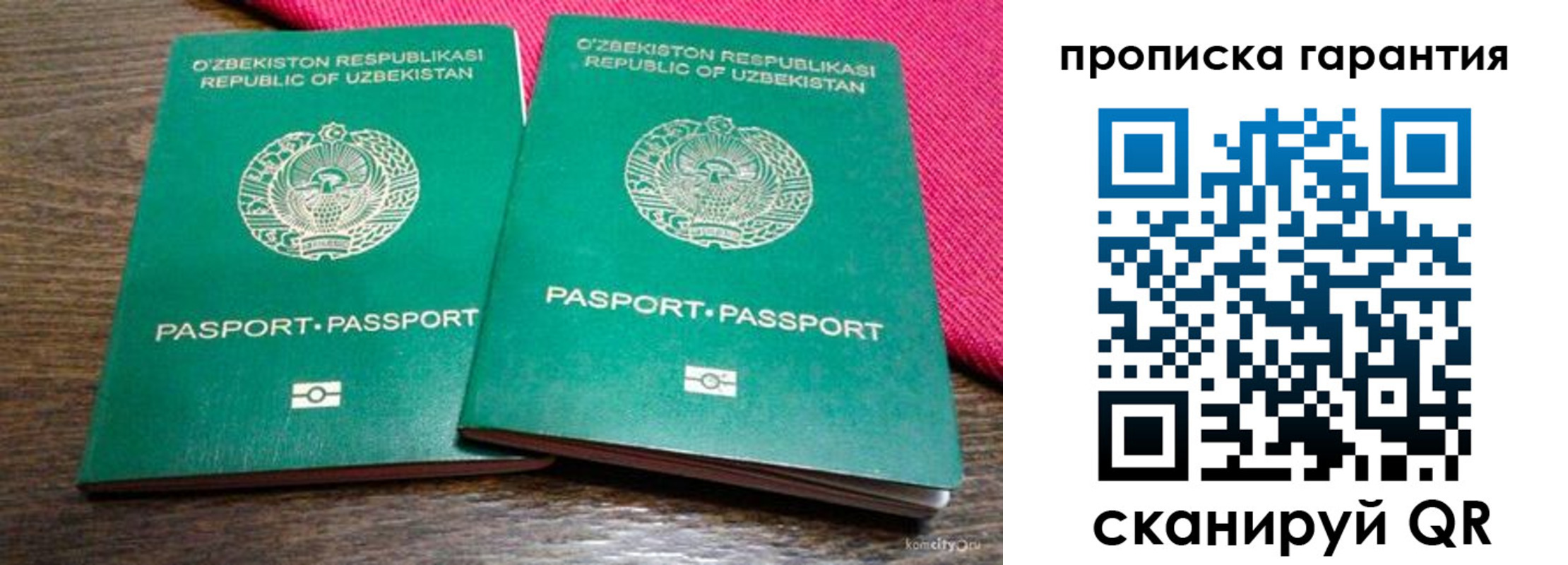 прописка в квартире в Курганской области