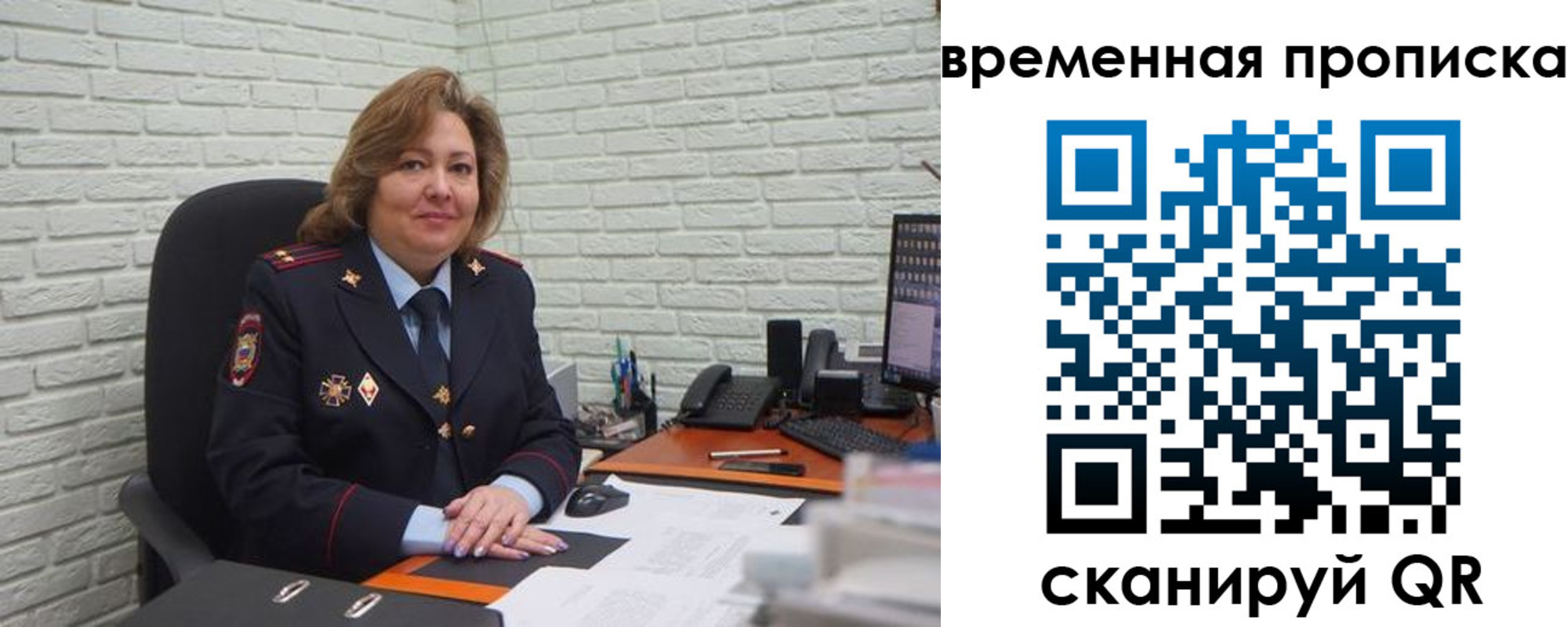 временная регистрация для школы в Курганской области