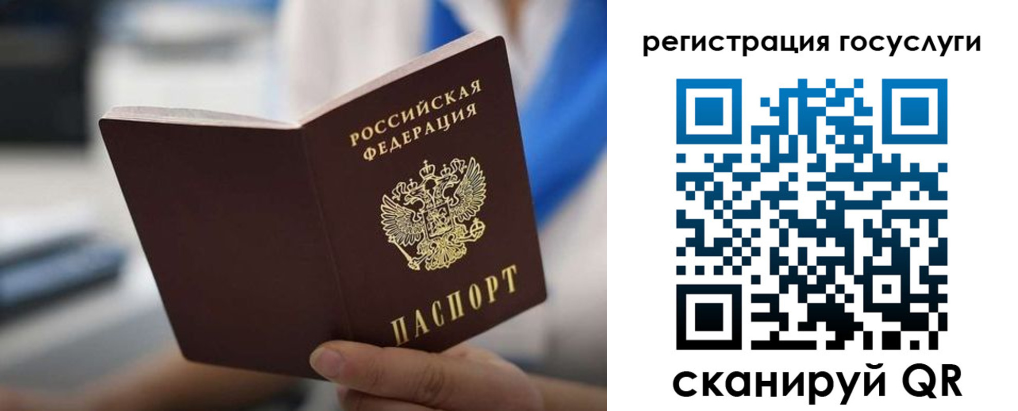 временная регистрация в Курганской области